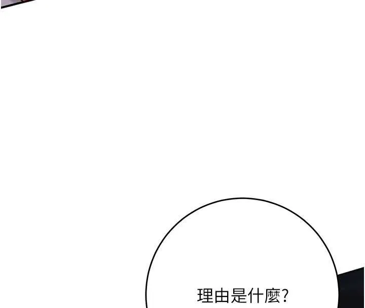第86话-伸向香丹的魔爪 61