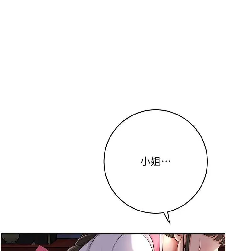 第86话-伸向香丹的魔爪 68
