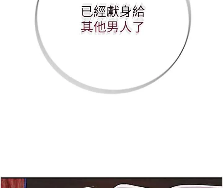 第86话-伸向香丹的魔爪 71