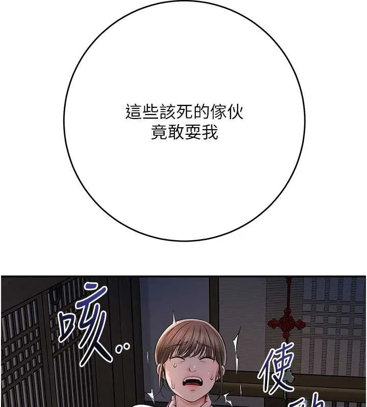 第86话-伸向香丹的魔爪 78