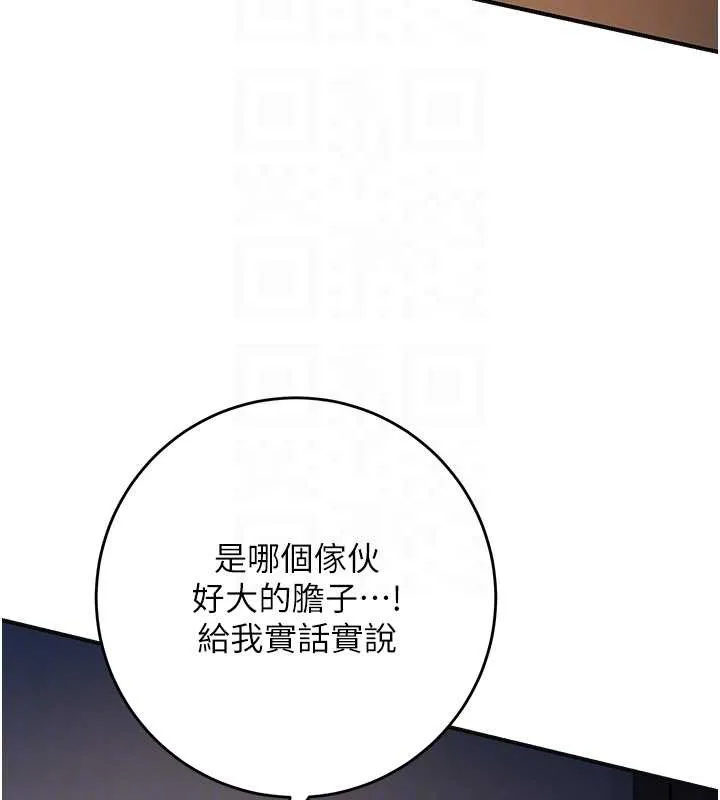 第86话-伸向香丹的魔爪 82