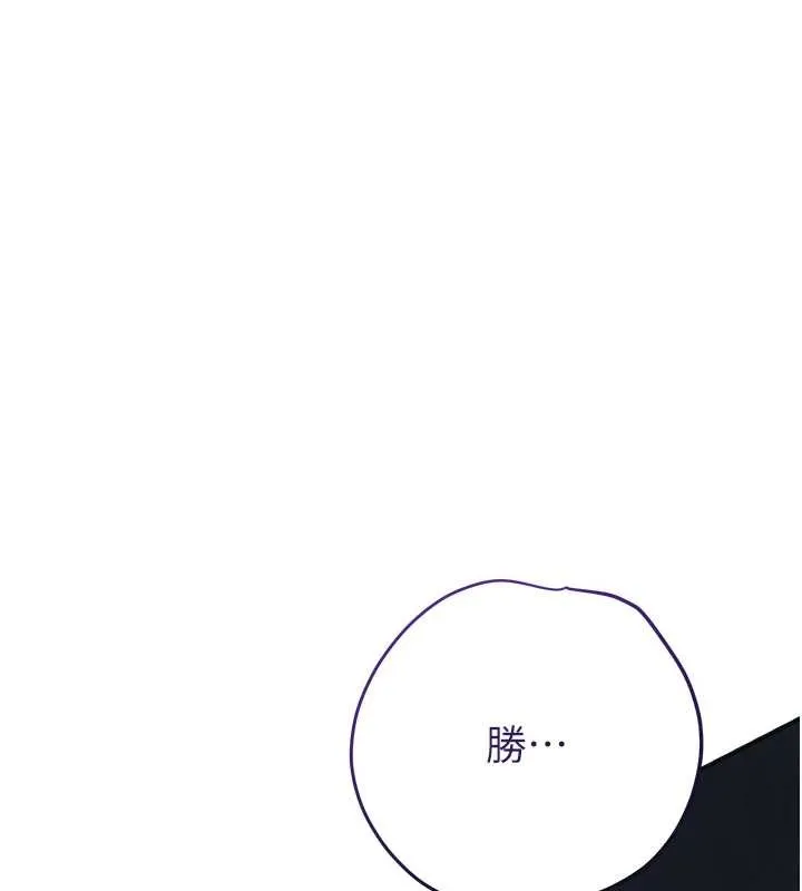 第86话-伸向香丹的魔爪 85