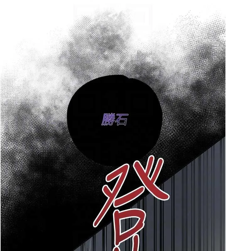第86话-伸向香丹的魔爪 88