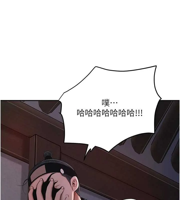 第86话-伸向香丹的魔爪 97