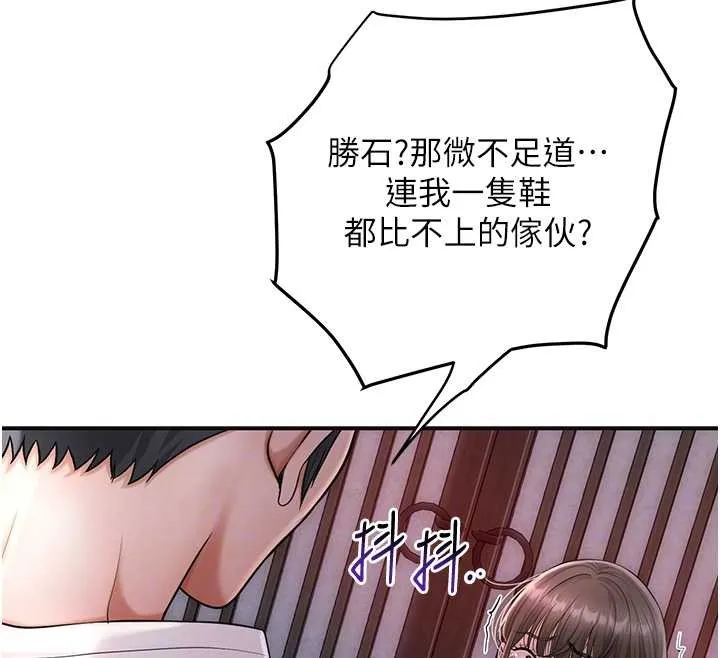 第86话-伸向香丹的魔爪 104