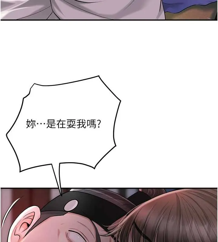 第86话-伸向香丹的魔爪 106