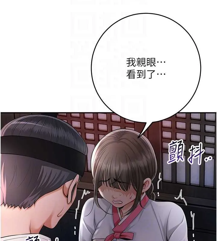 第86话-伸向香丹的魔爪 110