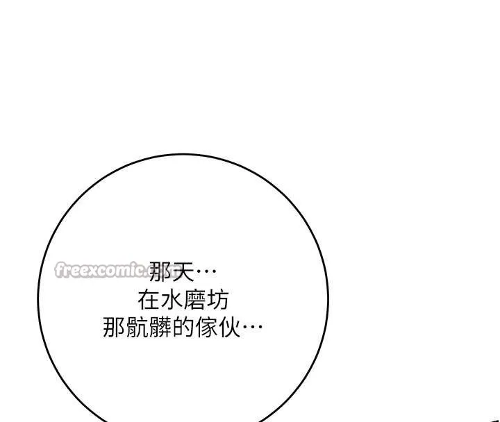 第86话-伸向香丹的魔爪 112