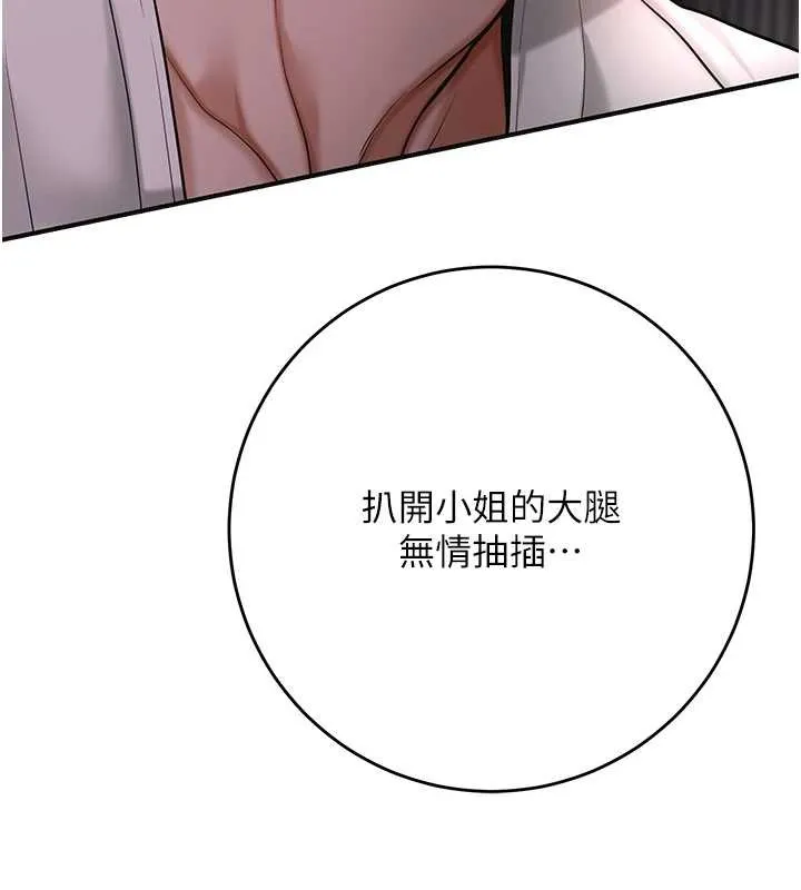 第86话-伸向香丹的魔爪 114