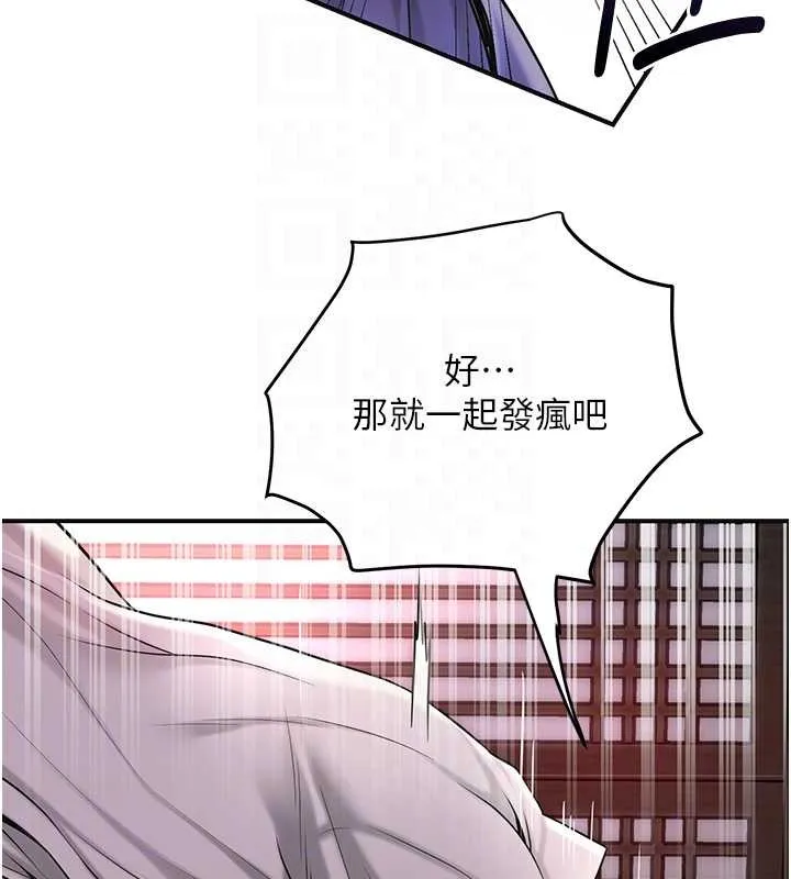 第86话-伸向香丹的魔爪 124