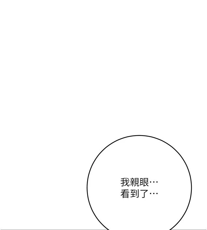 第87话-用身体付出代价 1