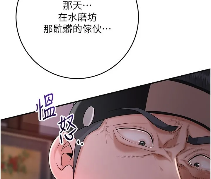 第87话-用身体付出代价 4