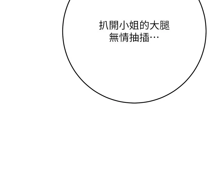 第87话-用身体付出代价 6