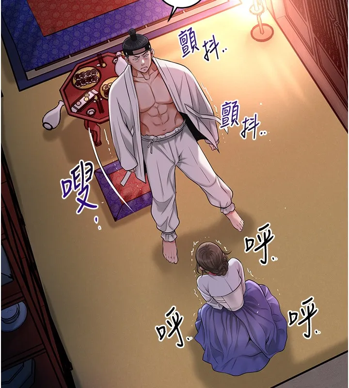 第87话-用身体付出代价 12