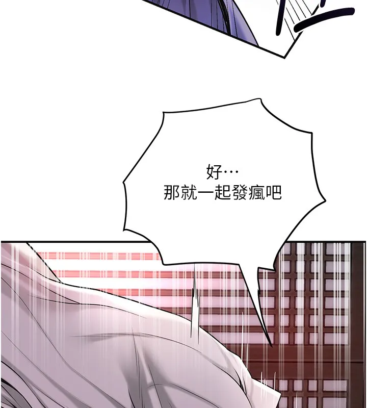 第87话-用身体付出代价 15