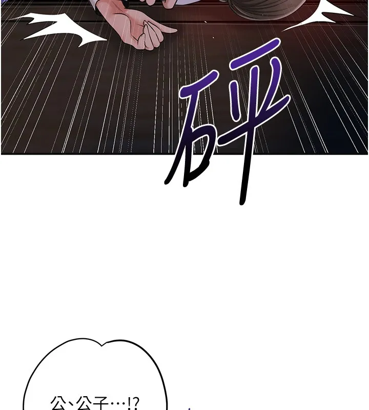 第87话-用身体付出代价 17