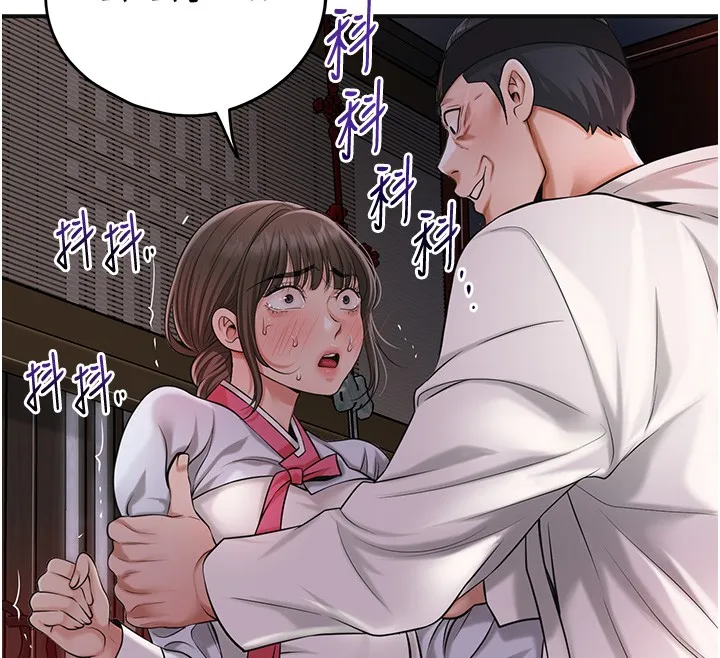 第87话-用身体付出代价 18
