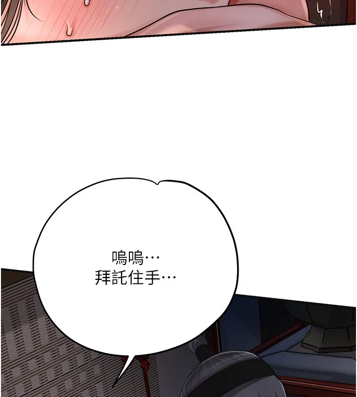 第87话-用身体付出代价 29