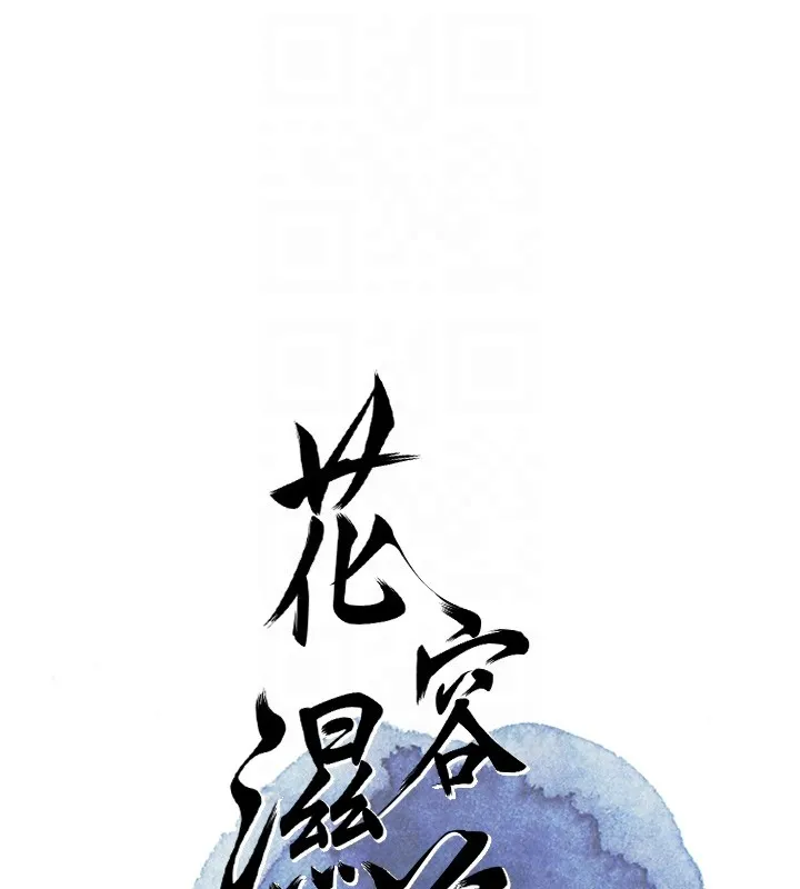 第87话-用身体付出代价 32