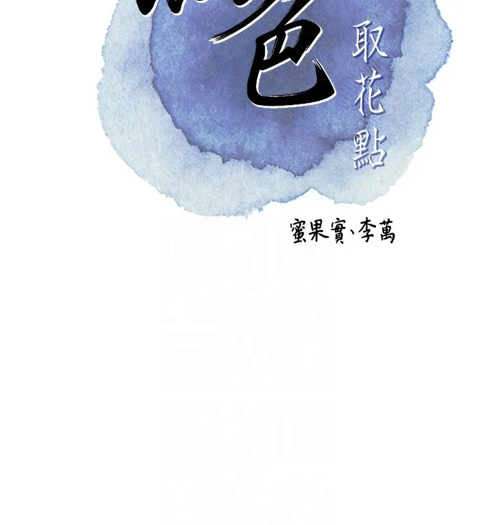 第87话-用身体付出代价 33