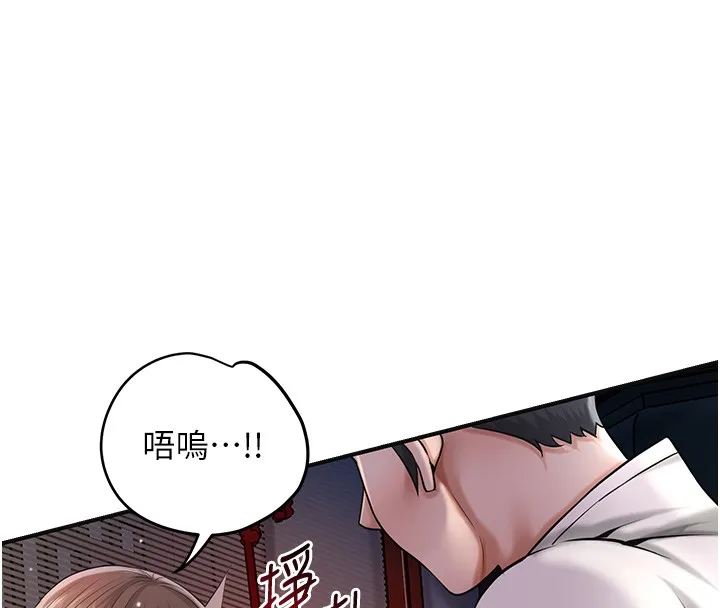 第87话-用身体付出代价 37