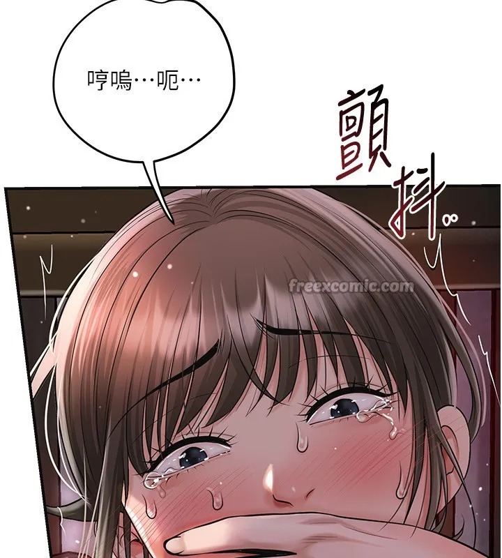 第87话-用身体付出代价 42