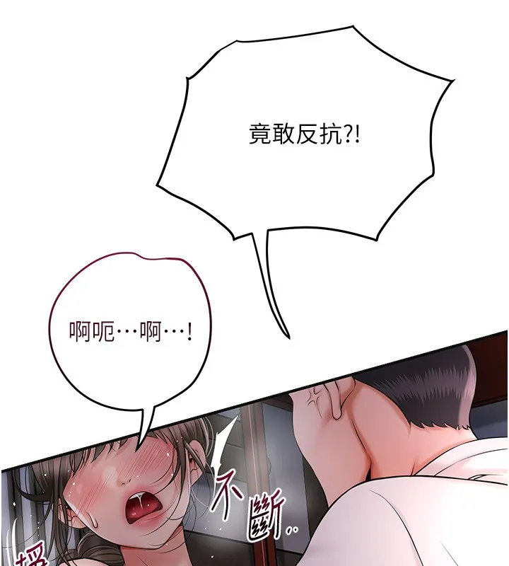 第87话-用身体付出代价 48