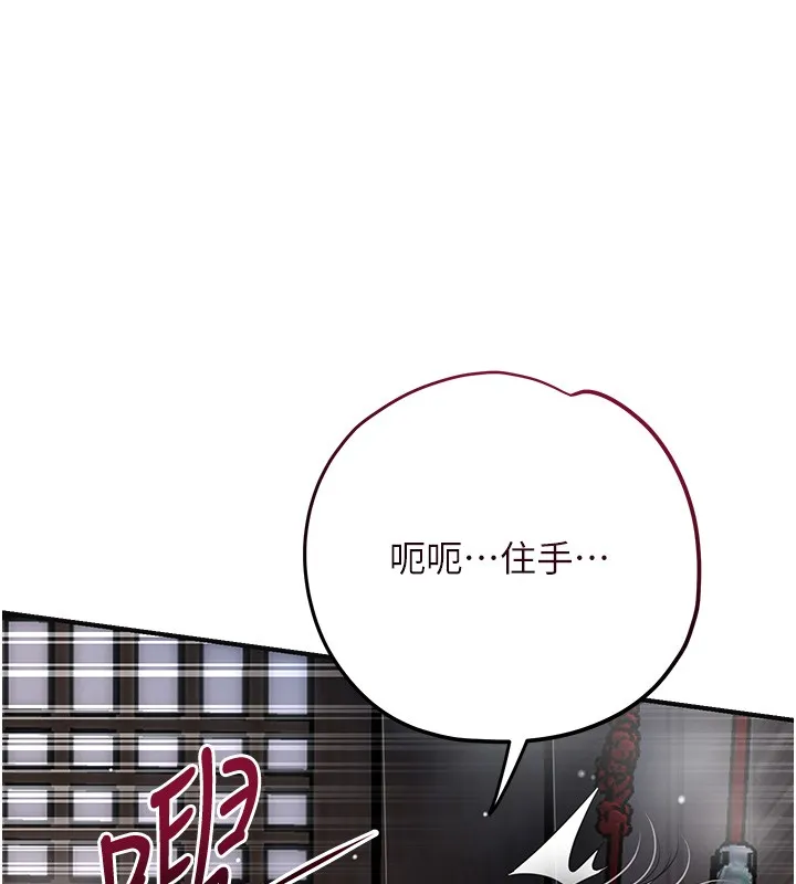 第87话-用身体付出代价 50