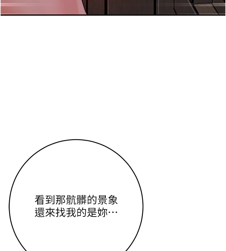 第87话-用身体付出代价 53