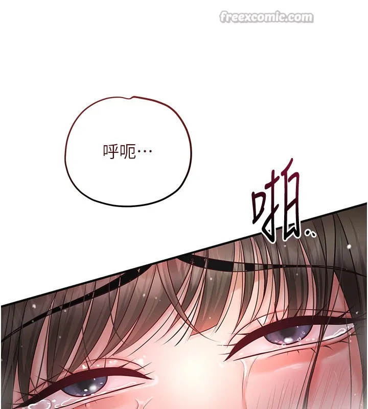 第87话-用身体付出代价 70