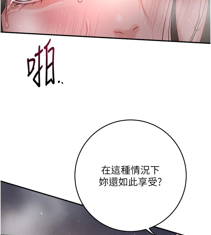 第87话-用身体付出代价 71