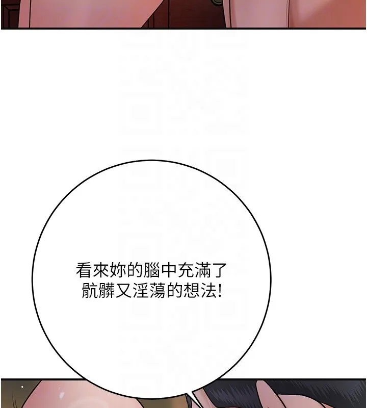 第87话-用身体付出代价 74