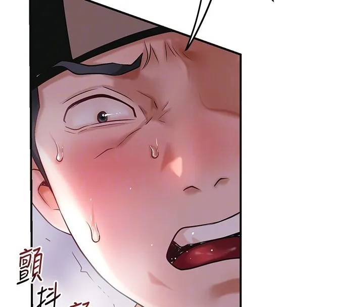 第87话-用身体付出代价 77