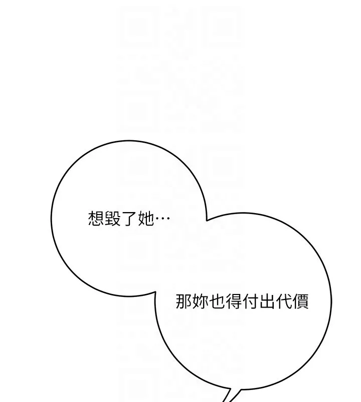第87话-用身体付出代价 88