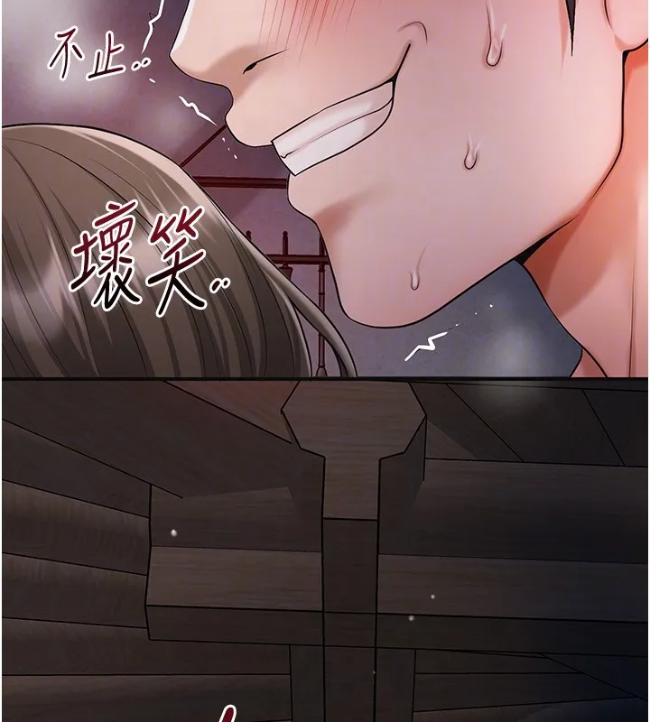 第87话-用身体付出代价 96