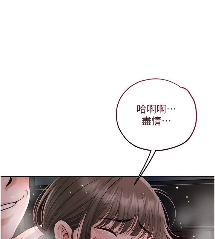 第87话-用身体付出代价 108