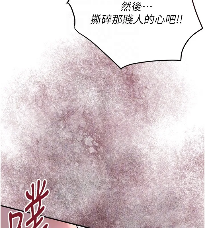第87话-用身体付出代价 113