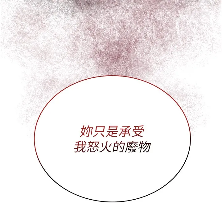 第87话-用身体付出代价 119