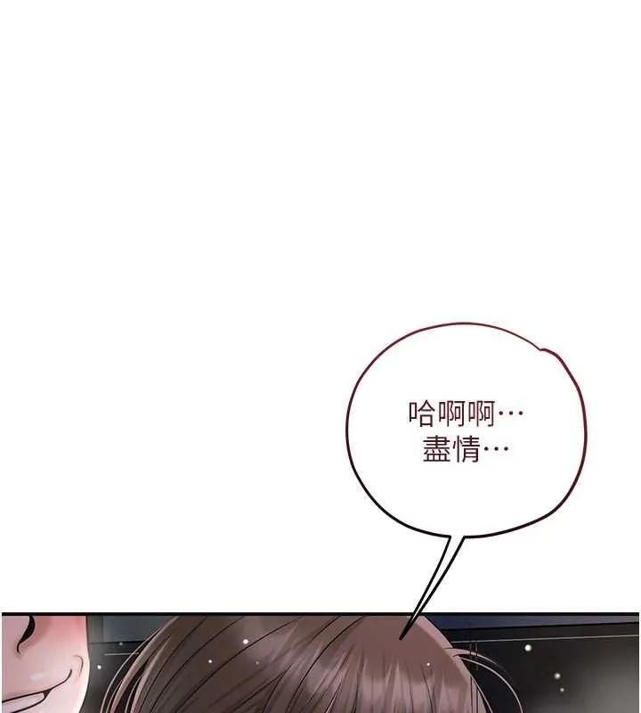 第88话-夹到公子射了…! 1