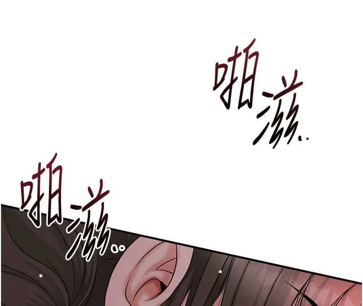 第88话-夹到公子射了…! 4