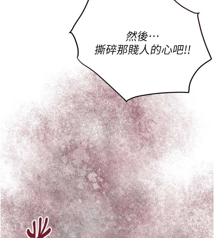 第88话-夹到公子射了…! 6