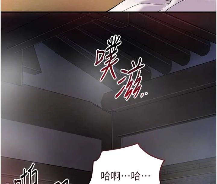 第88话-夹到公子射了…! 19