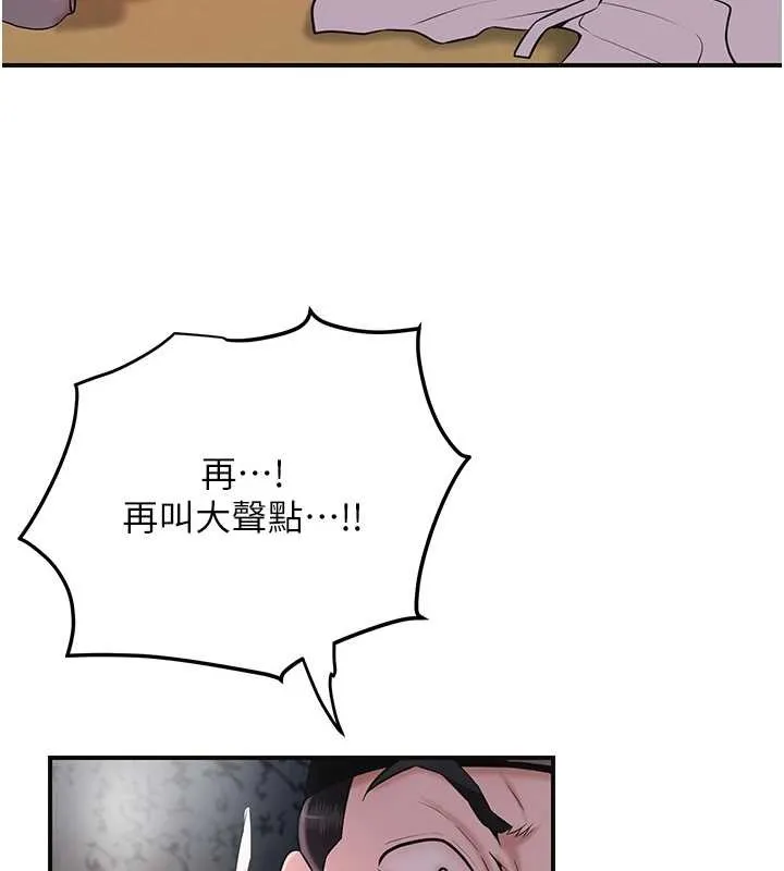 第88话-夹到公子射了…! 21