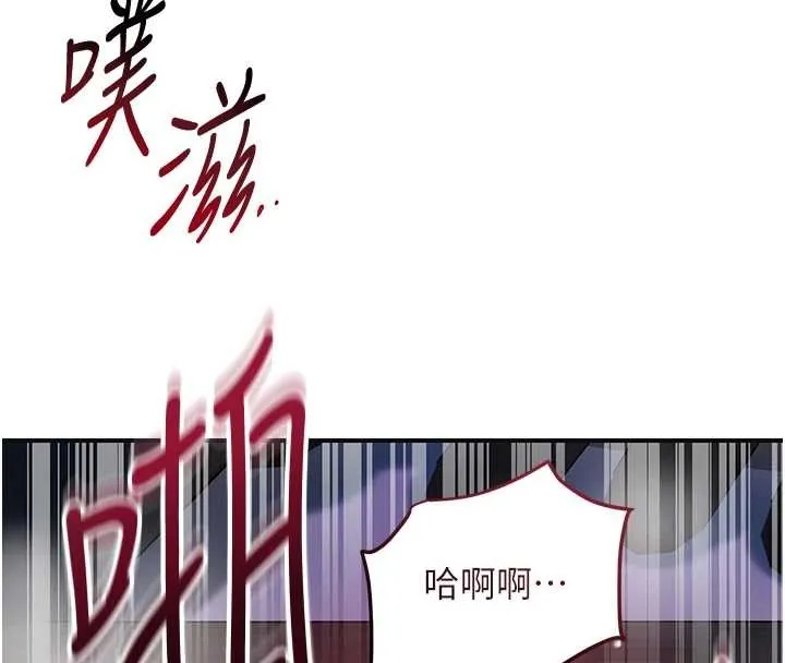 第88话-夹到公子射了…! 23