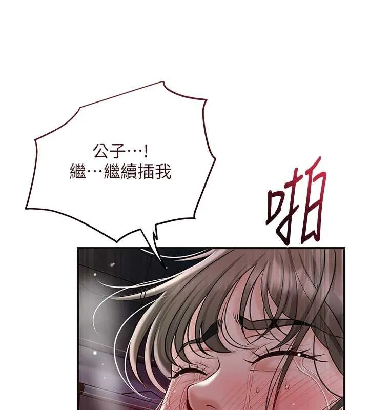 第88话-夹到公子射了…! 26