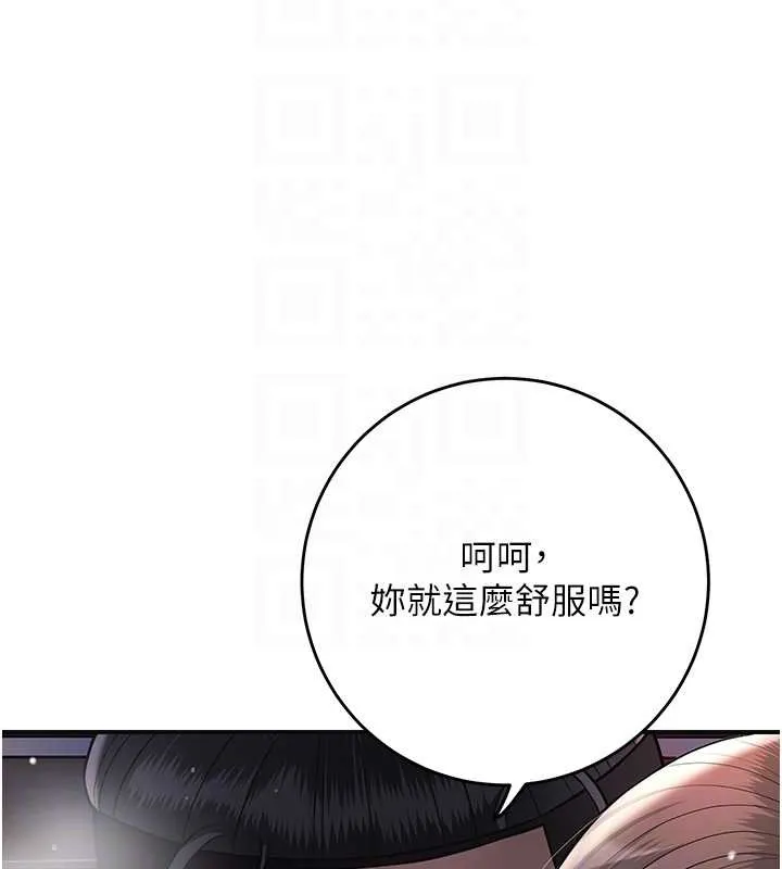 第88话-夹到公子射了…! 34
