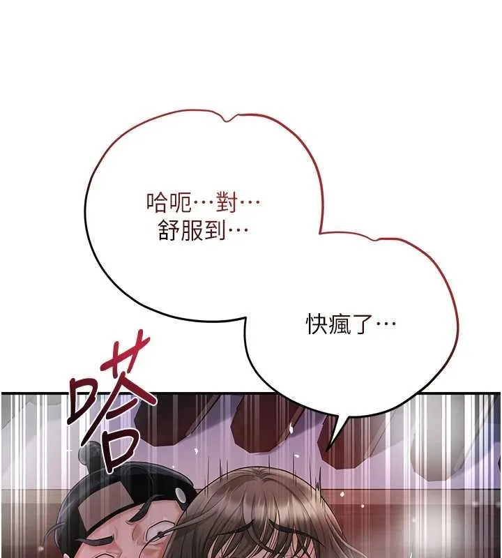第88话-夹到公子射了…! 37