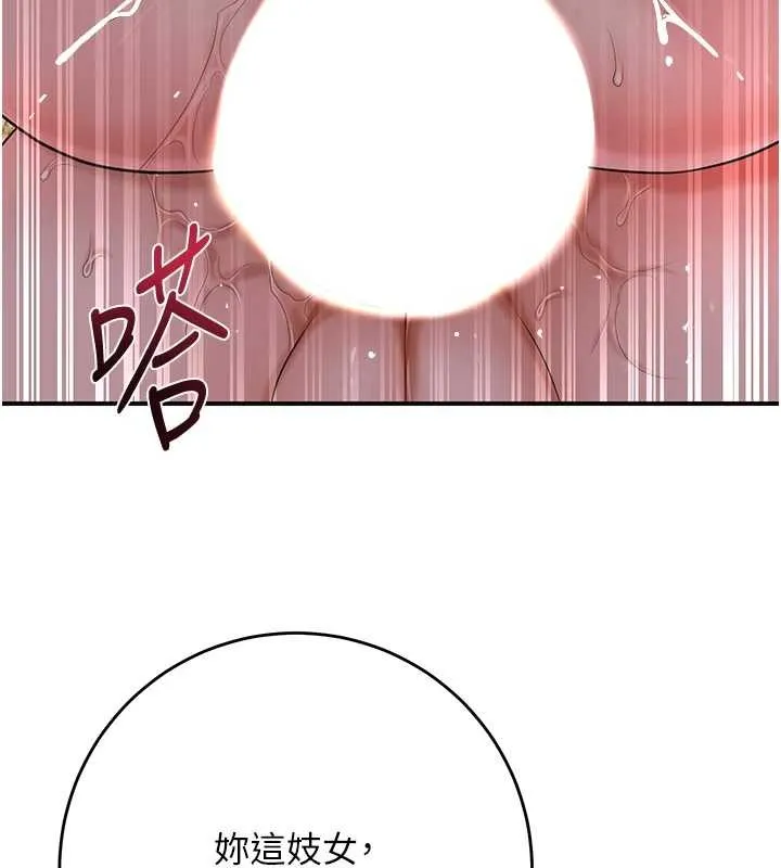 第88话-夹到公子射了…! 39