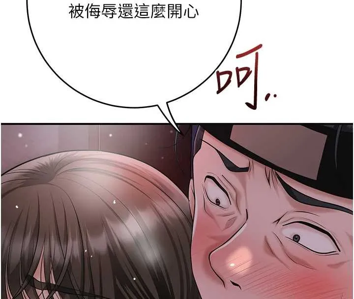 第88话-夹到公子射了…! 40