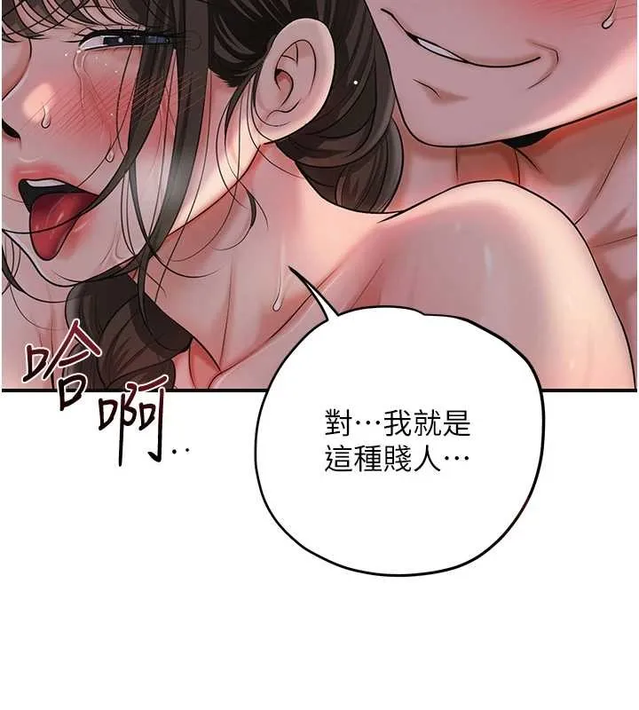 第88话-夹到公子射了…! 41